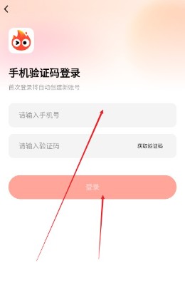 小火苗变声器免费版