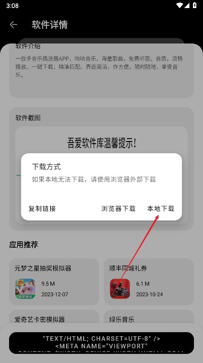 吾爱软件库
