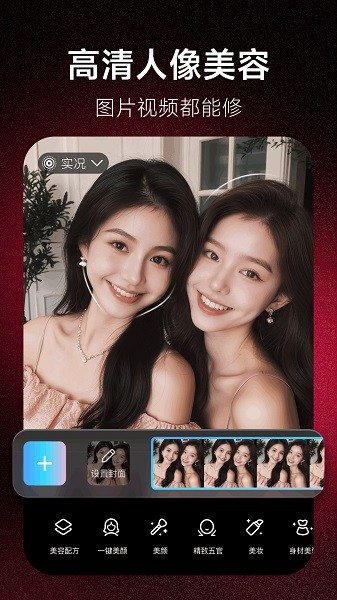 mtxx修图截图1