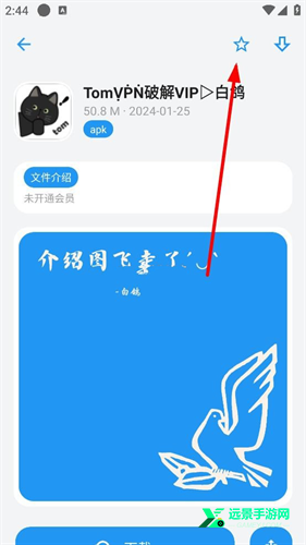 白鸽软件库手机版
