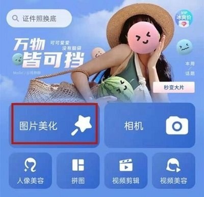 mtxx修图