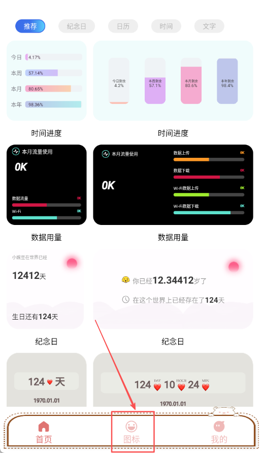 diy主题组件库