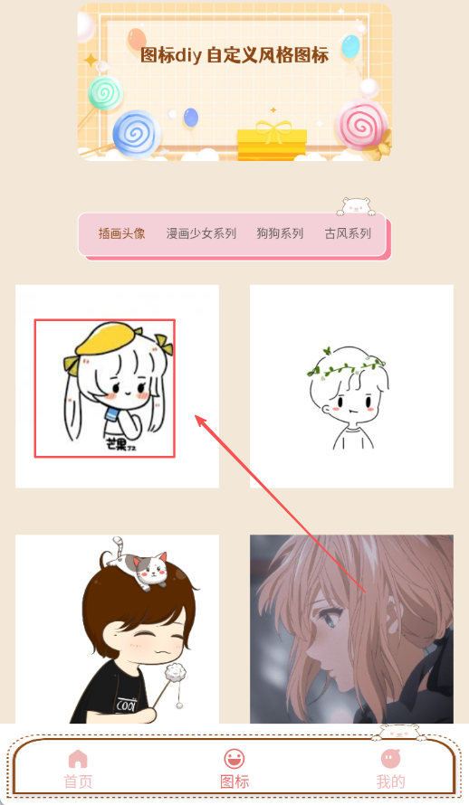 diy主题组件库