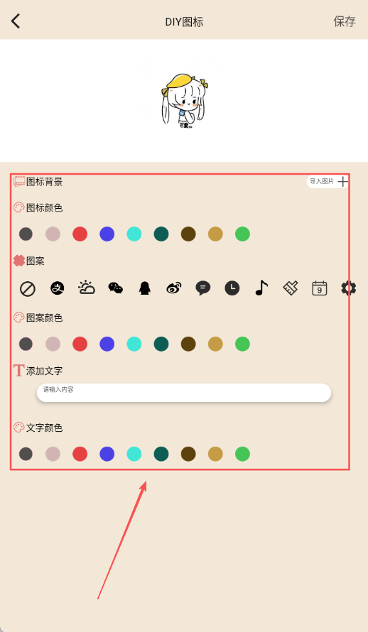 diy主题组件库