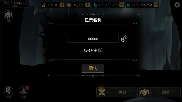 死亡之刃单机游戏