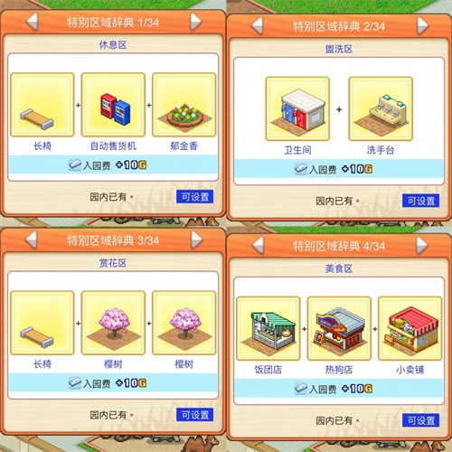 探险顽皮动物园debug汉化版