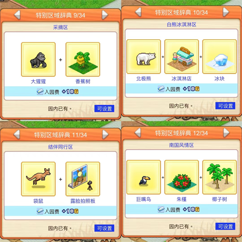 探险顽皮动物园debug汉化版