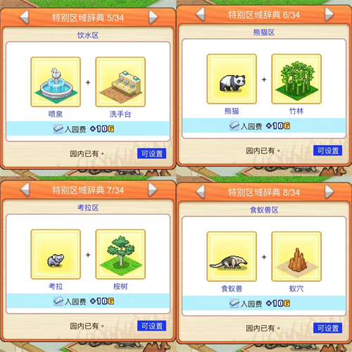 探险顽皮动物园debug汉化版