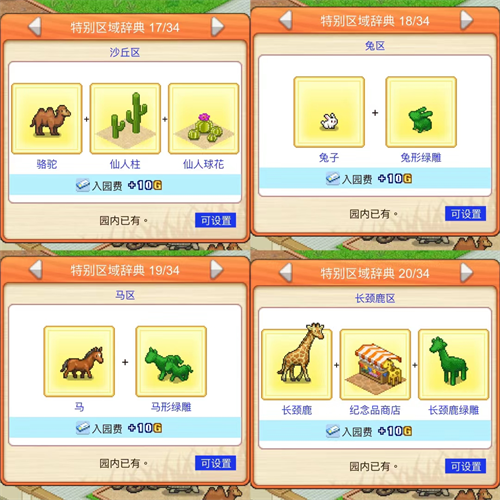 探险顽皮动物园debug汉化版
