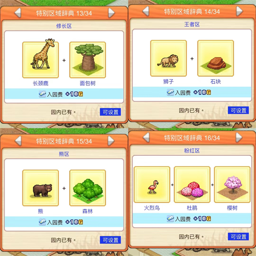 探险顽皮动物园debug汉化版