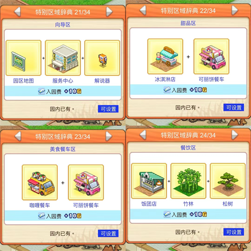 探险顽皮动物园debug汉化版