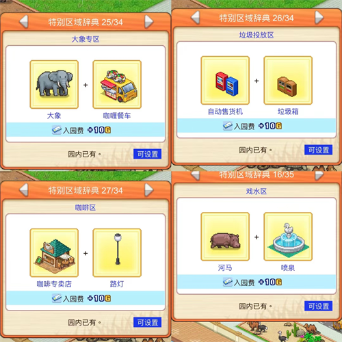 探险顽皮动物园debug汉化版