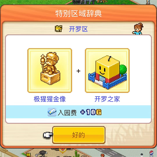 探险顽皮动物园debug汉化版