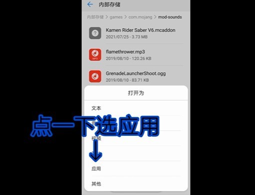 我的世界假面骑士模组手机版