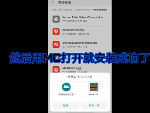 我的世界假面骑士模组手机版