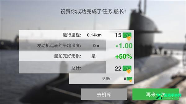 核潜艇模拟器中文版