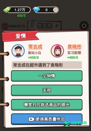 百亿继承人gm菜单版