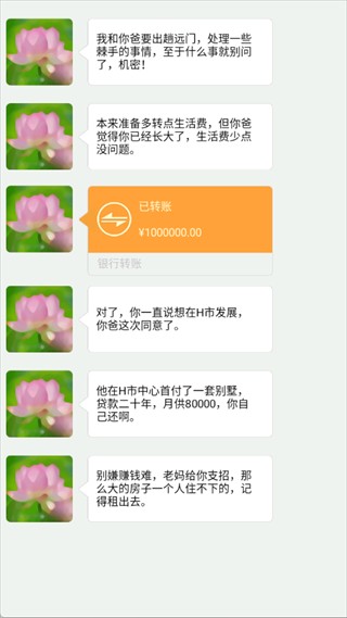 我的合租女友游戏
