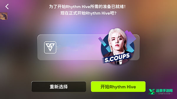 superstarhybe官方正版