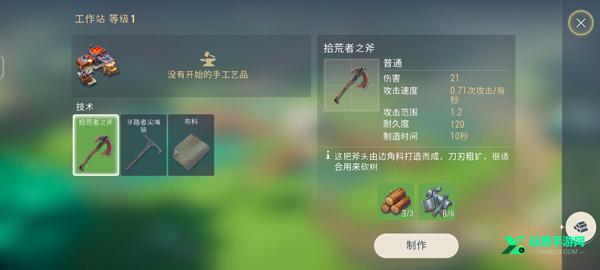 小精灵生存指南手机版