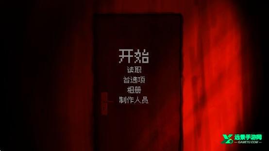 我的梦魇恋人手游版