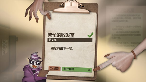 程序员升职记游戏
