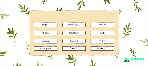 露露的家花园正版