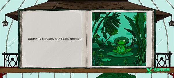 露露的家花园正版