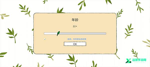 露露的家花园正版