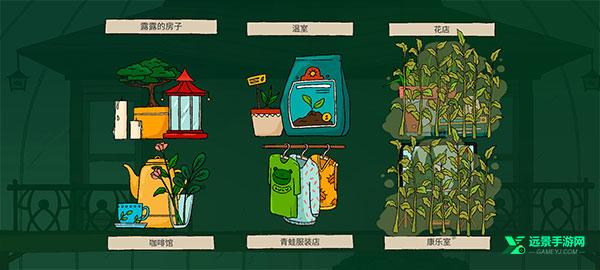 露露的家花园正版