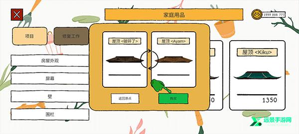 露露的家花园正版