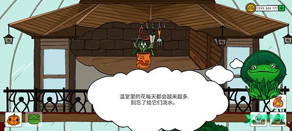 露露的家花园正版