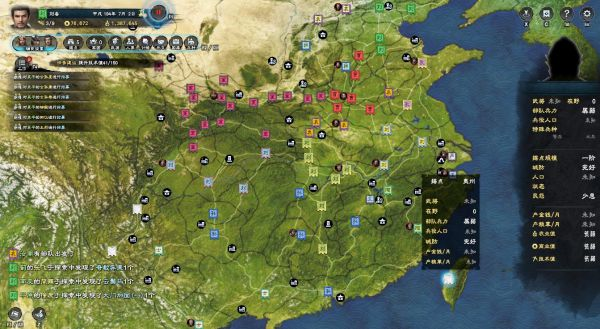 三国群英传8正版