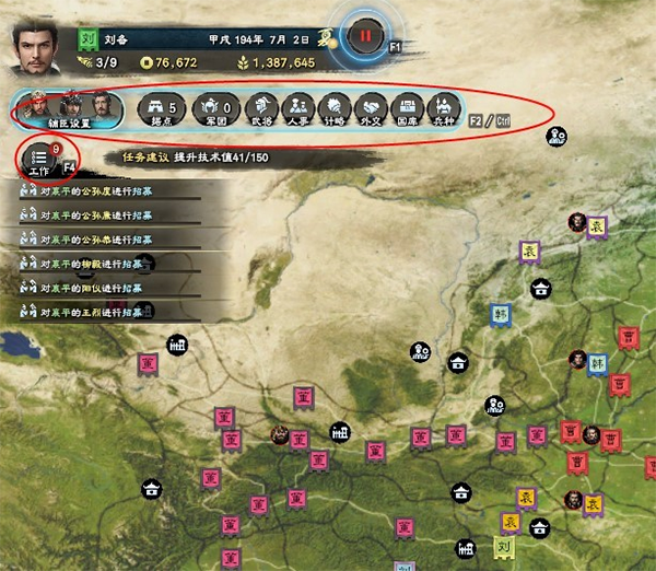 三国群英传8正版