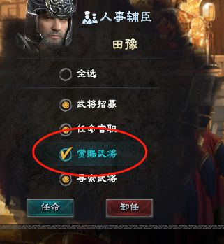三国群英传8正版