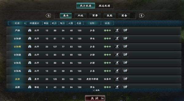 三国群英传8正版