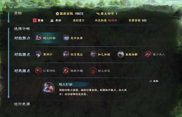 三国群英传8正版