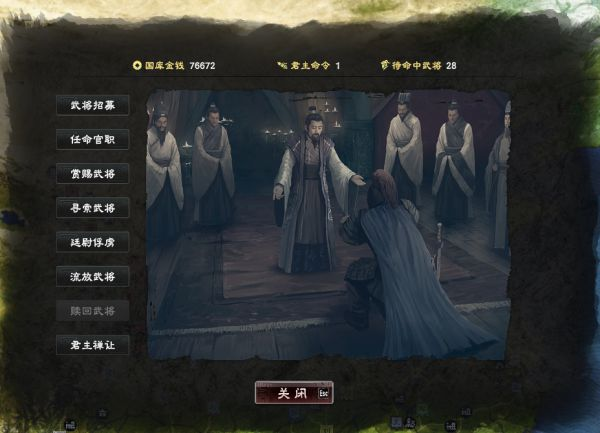 三国群英传8正版