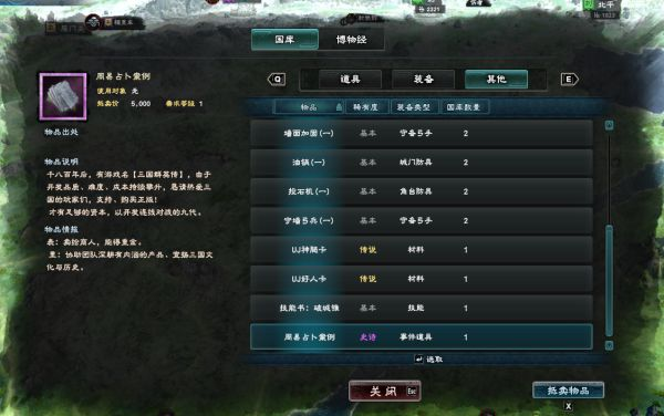三国群英传8正版