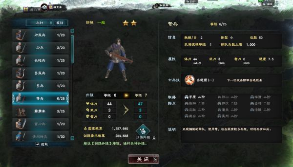 三国群英传8正版