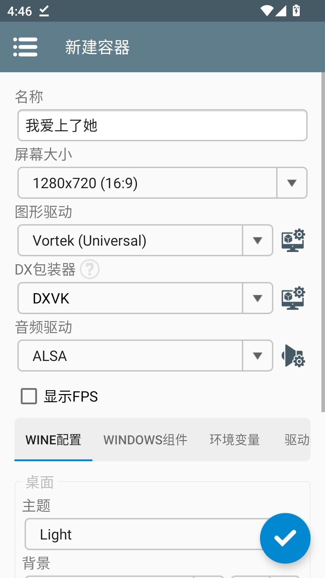 我爱上了她游戏