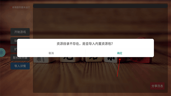 无名杀清瑶版启动器