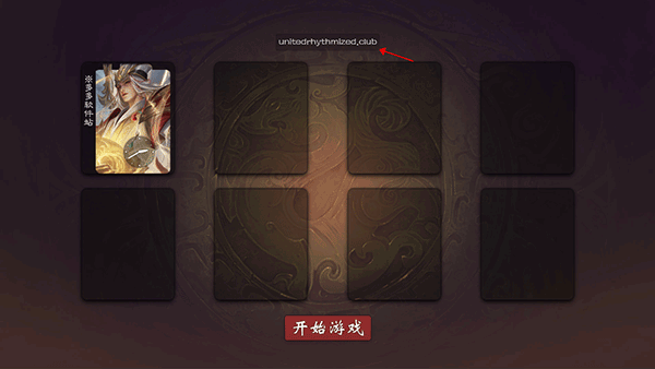 无名杀清瑶版启动器