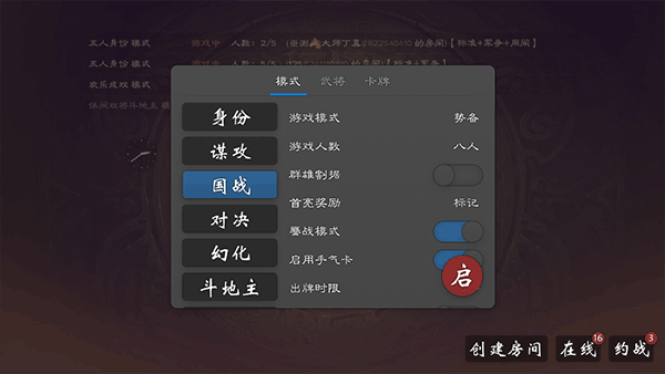 无名杀清瑶版启动器