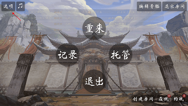无名杀清瑶版启动器