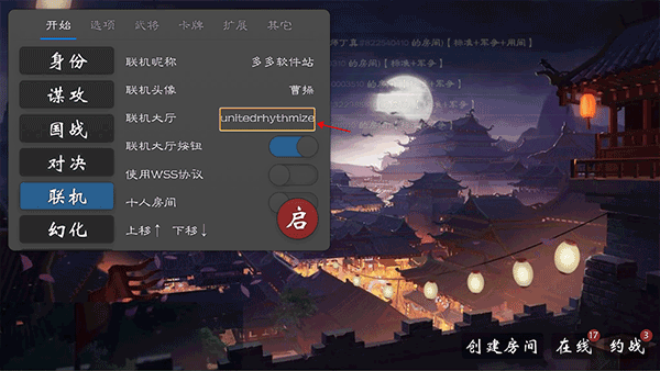 无名杀清瑶版启动器