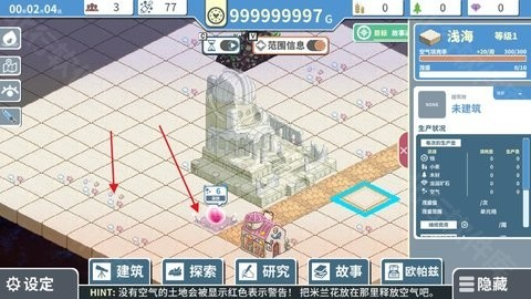 赫尔的海底都市计划原版