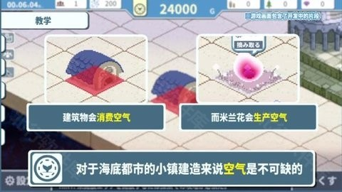 赫尔的海底都市计划原版
