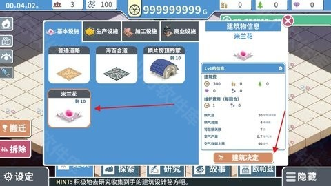 赫尔的海底都市计划原版