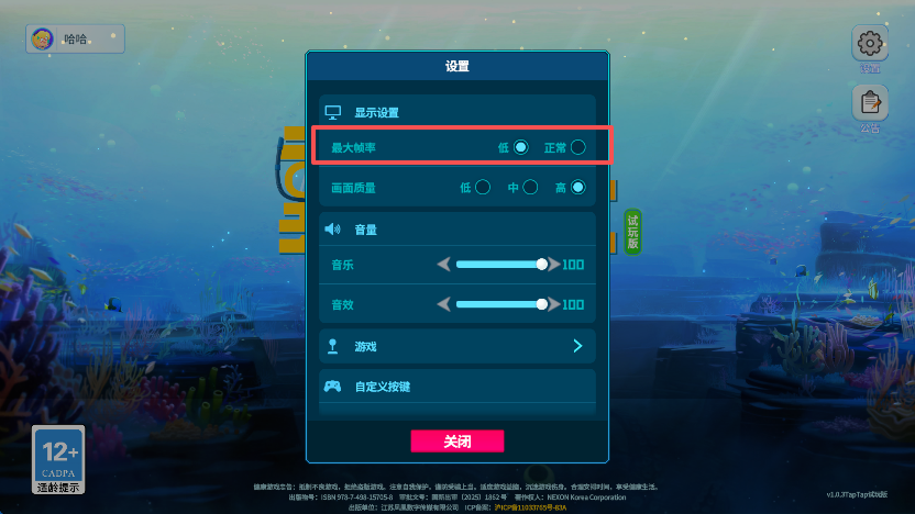 潜水员戴夫汉化版